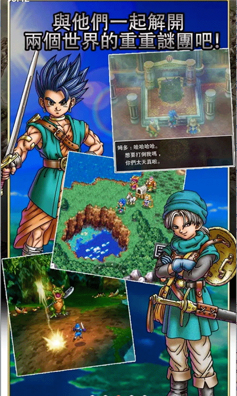 勇者斗恶龙6幻之大地正版