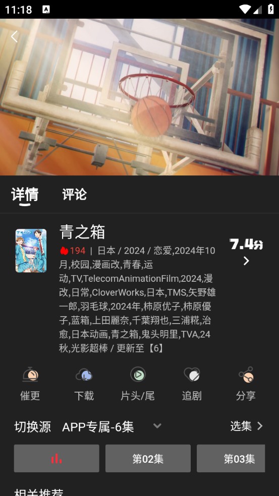 四次元动漫官网版