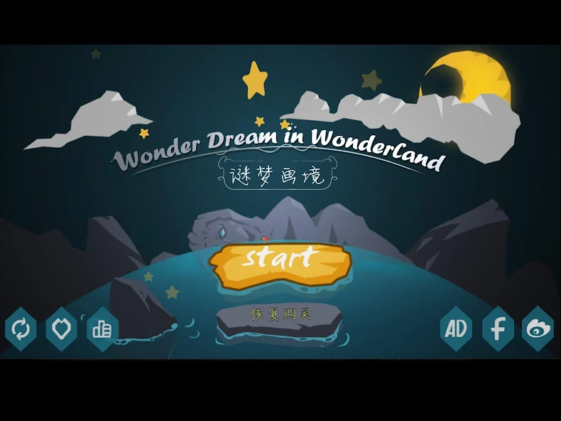 谜梦画境付费版