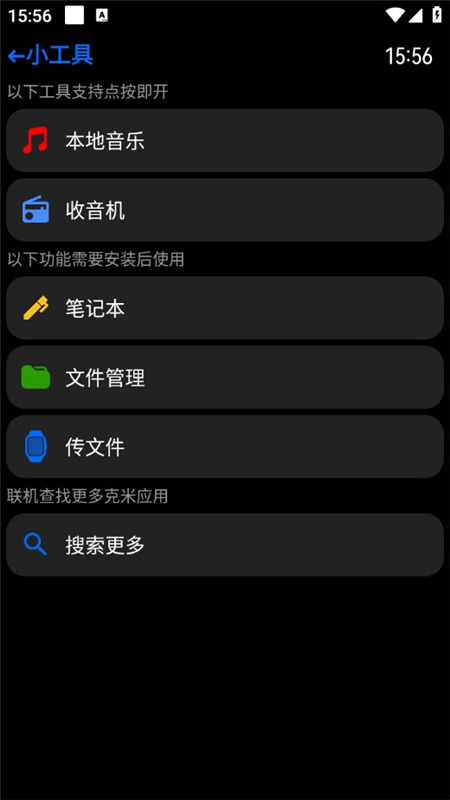 汉克米应用商店官方正版