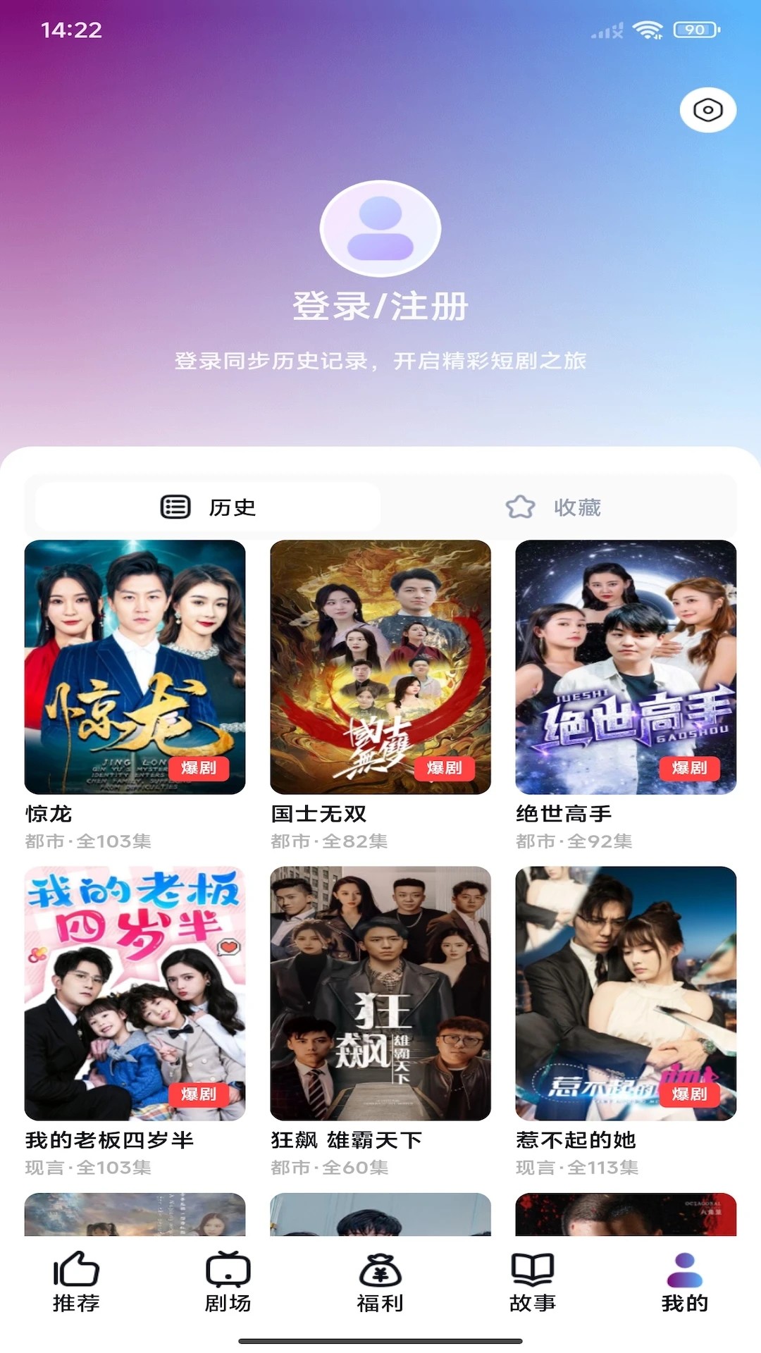 星雪短剧无会员