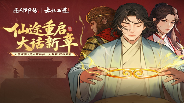 凡人修仙传人界篇存档版