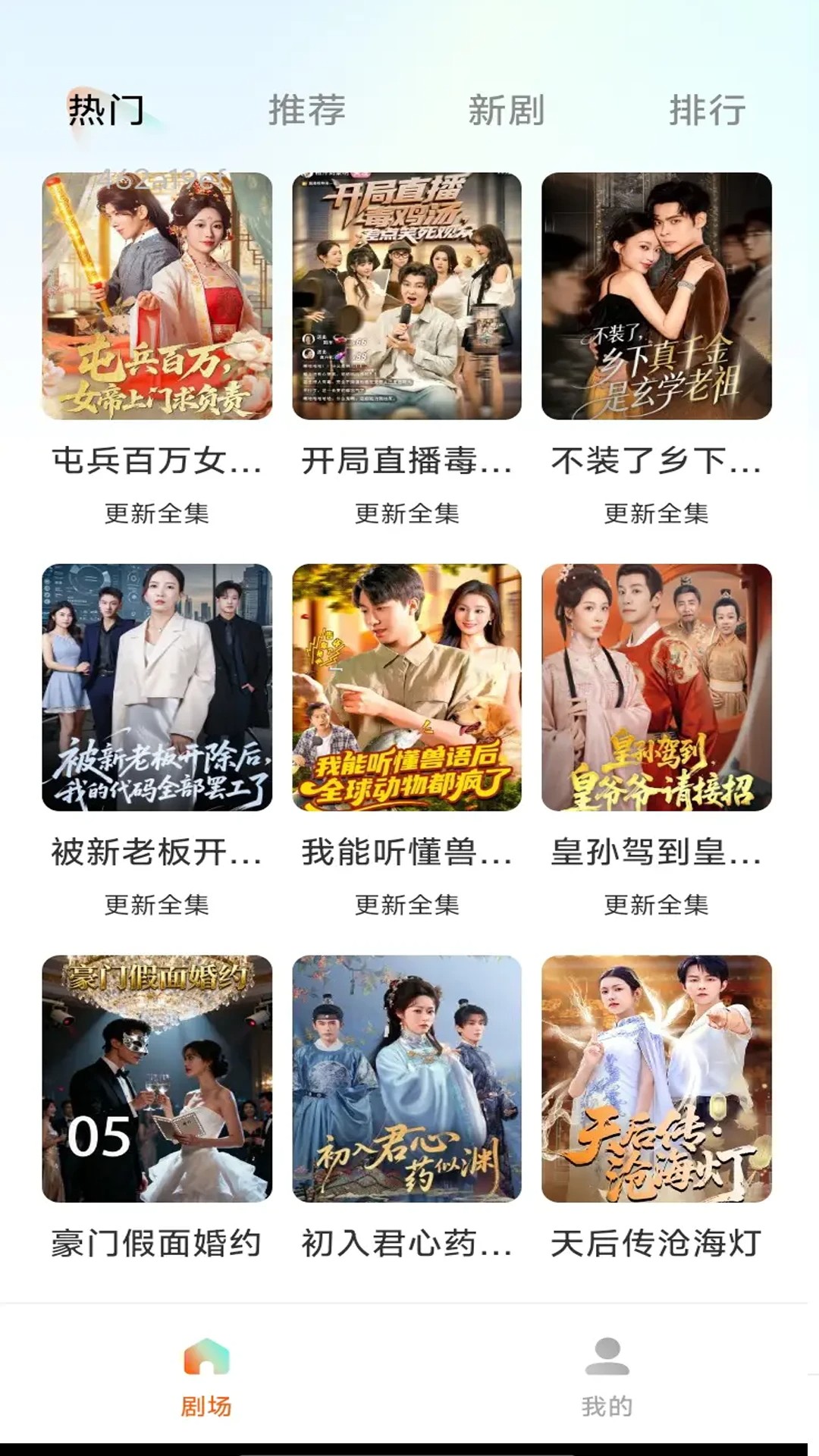 免费短剧助手安卓正版