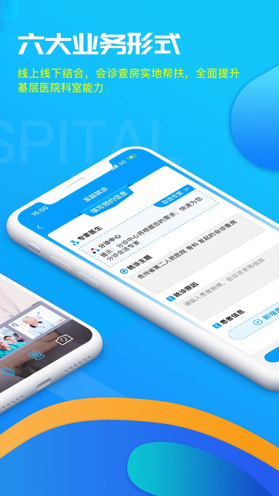 39互联网医院医生版免费正版