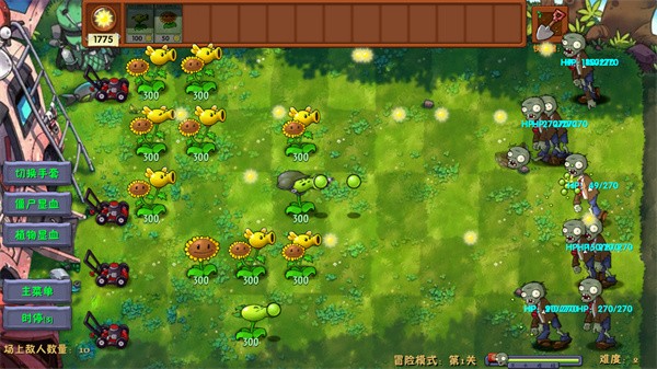 植物大战僵尸融合版移植版