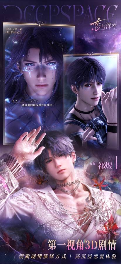 云恋与深空修改版