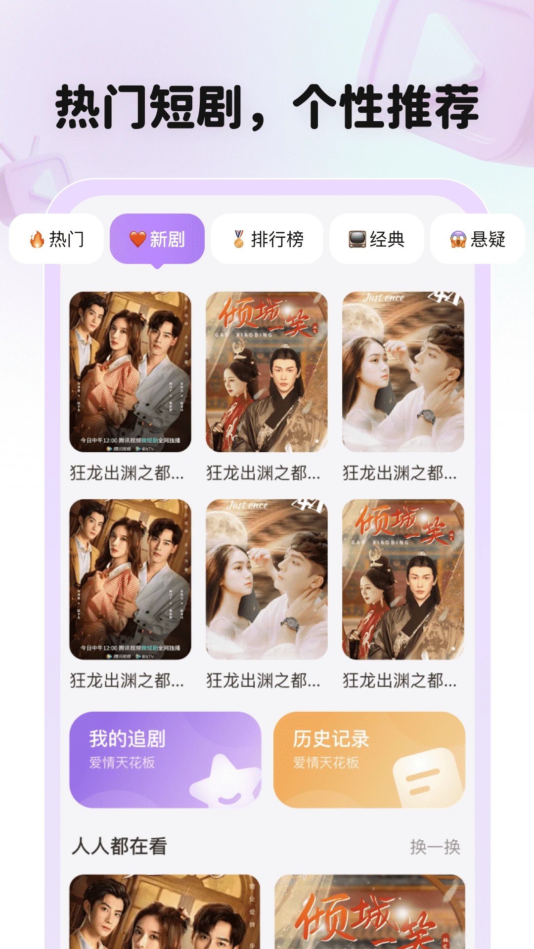 全平台短剧刷不停全新版本