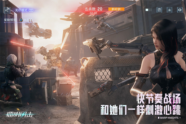 镭明闪击最新版