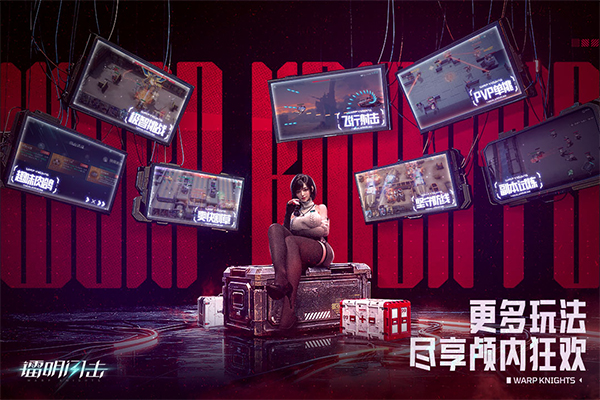 镭明闪击付费版