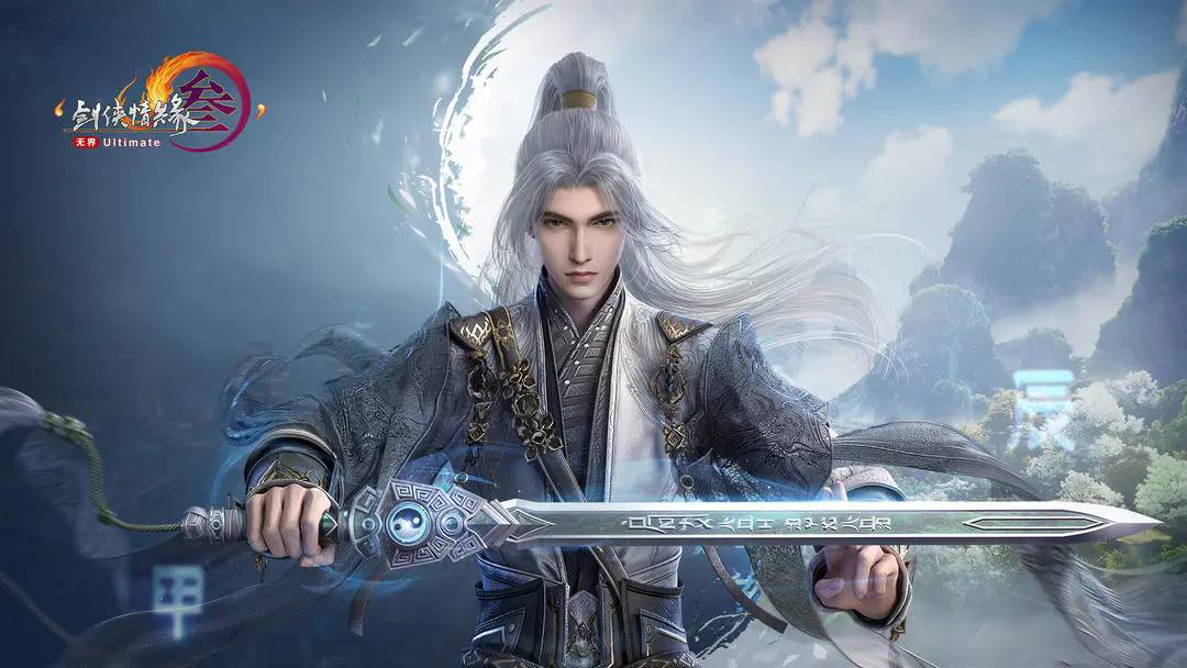 剑网3无界官方版