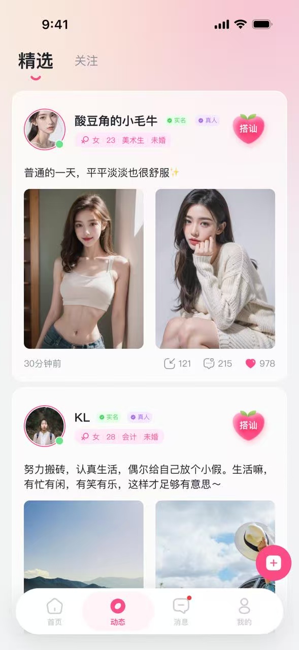桃见测试版