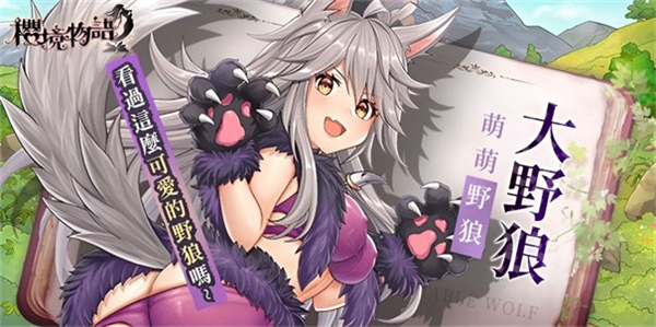 樱境物语E服最新版