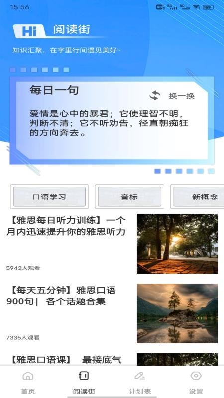 英语朗读宝典全新版本