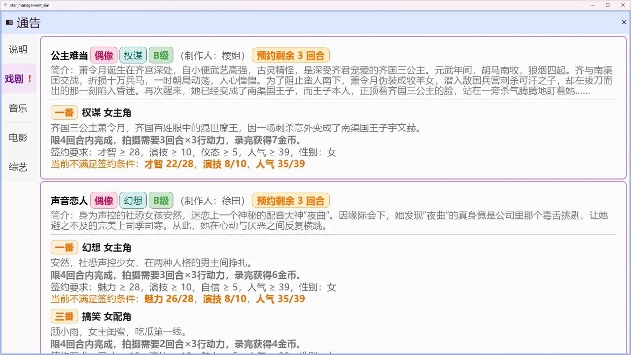 星梦养成记去更新版