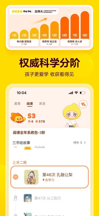 叫叫阅读去更新版