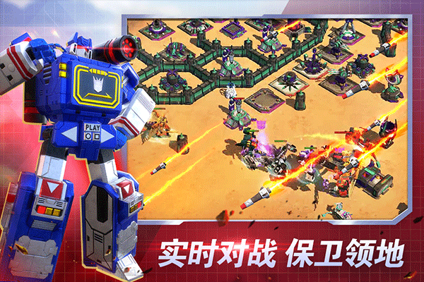 变形金刚：地球之战去更新版