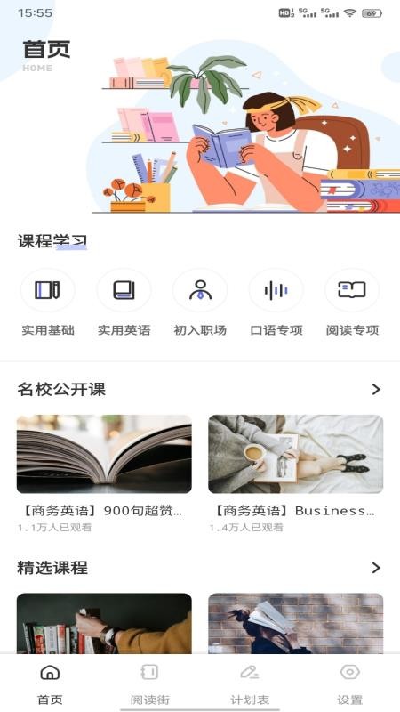 英语朗读宝典官方正版