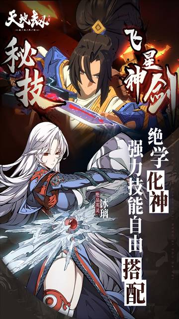 天地劫：幽城再临高画质版