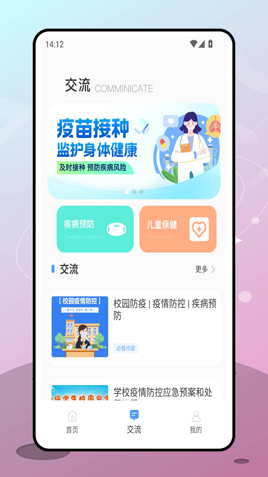 金苗保汉化版