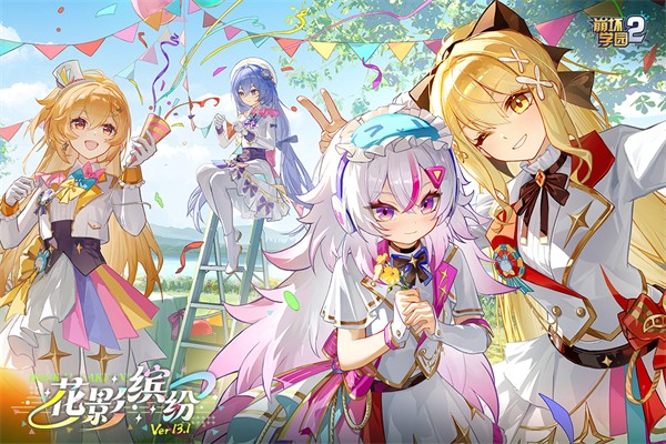 崩坏学园2免广告版