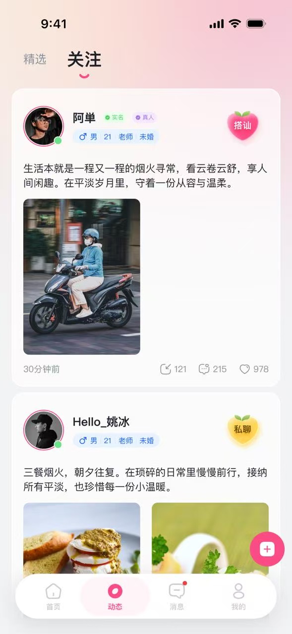 桃见国际版