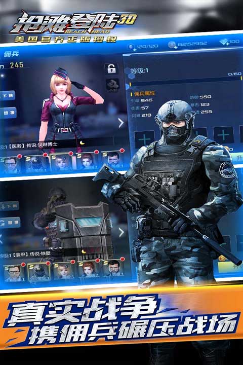 抢滩登陆3D精简版