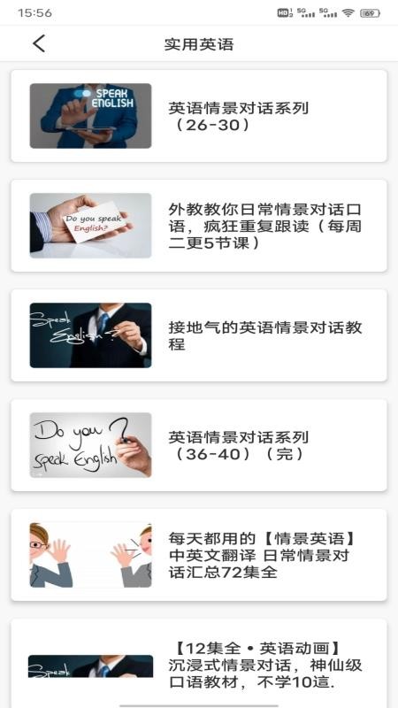 英语朗读宝典会员免登录