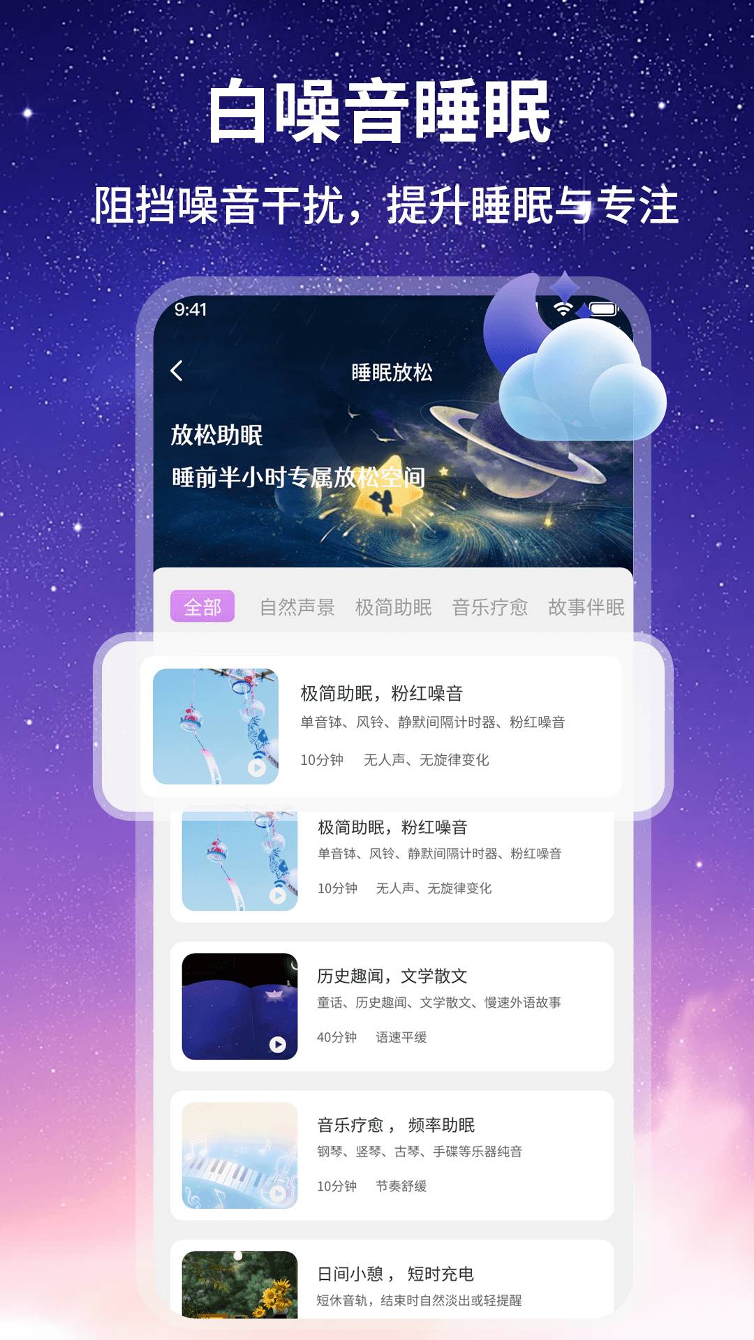 喵睡眠移植版