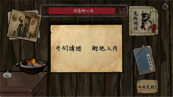 雪山救狐狸自制版中文版