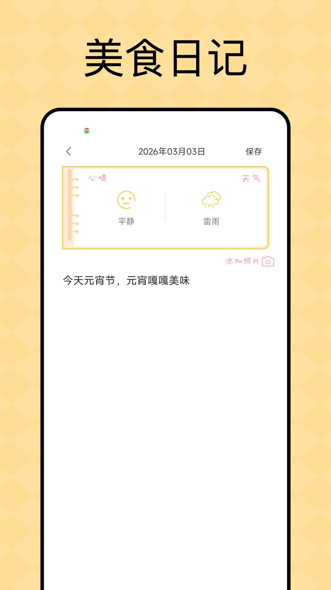 九彩果去更新版