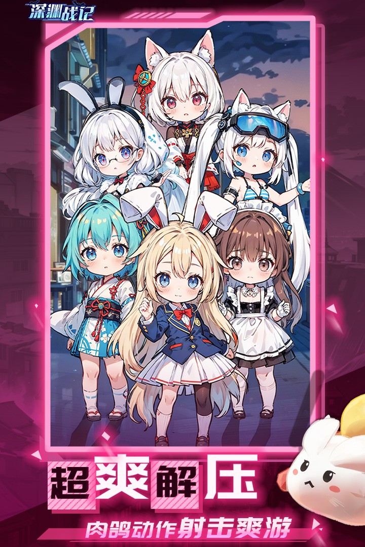 深渊战记移植版