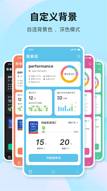 靠谱背单词国际版