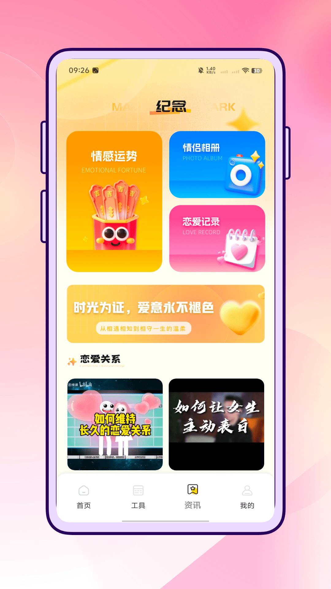 云小聊付费版
