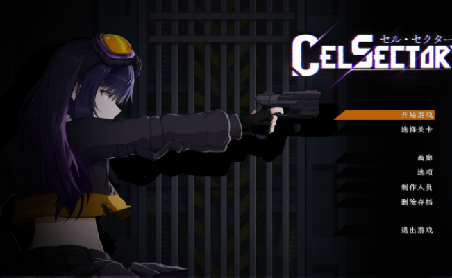 Celsector细胞象限最新版