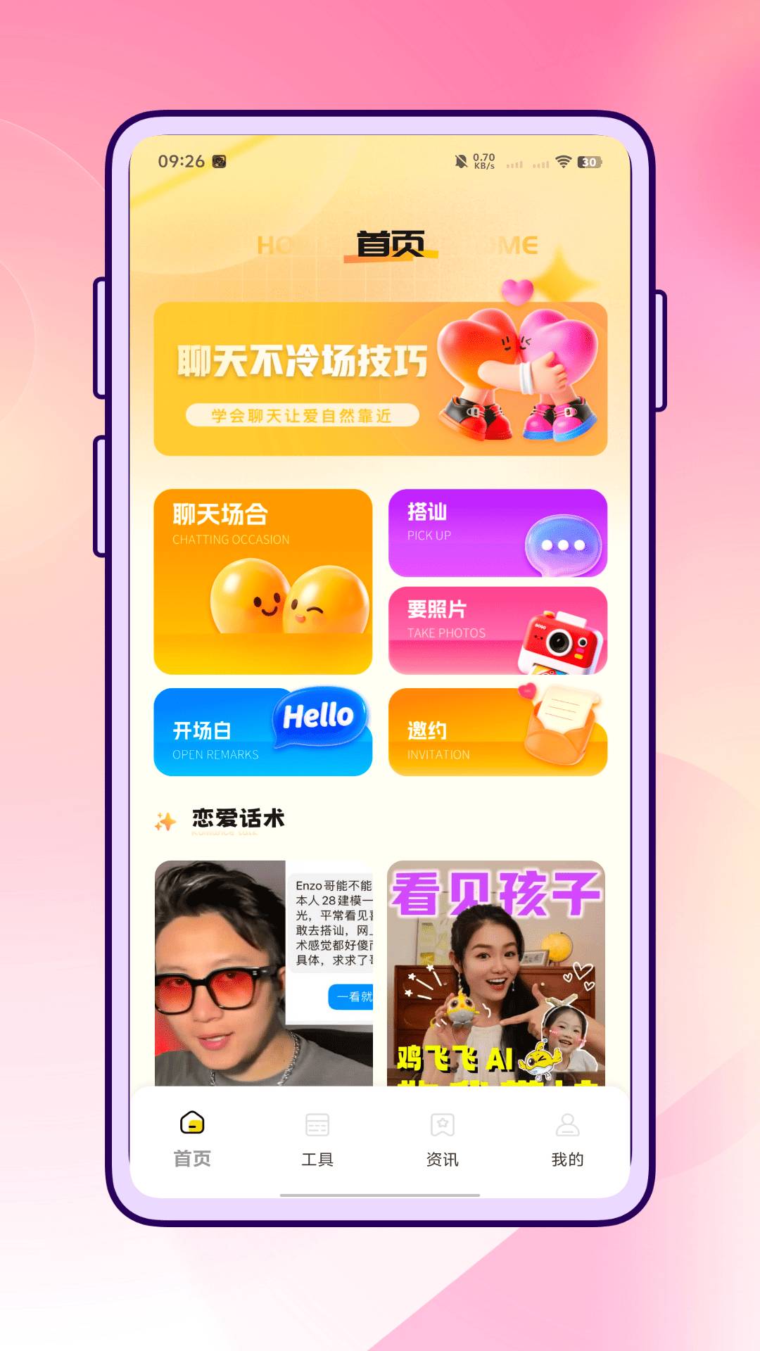 云小聊高画质版