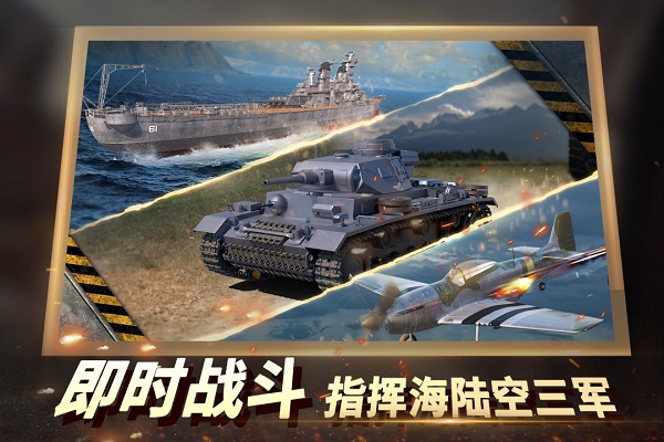 二战风云2测试版