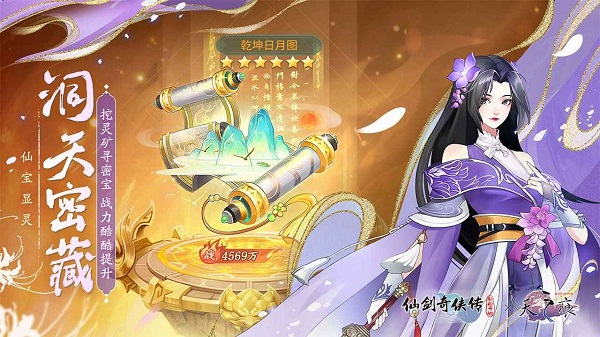 仙剑奇侠传：新的开始汉化版