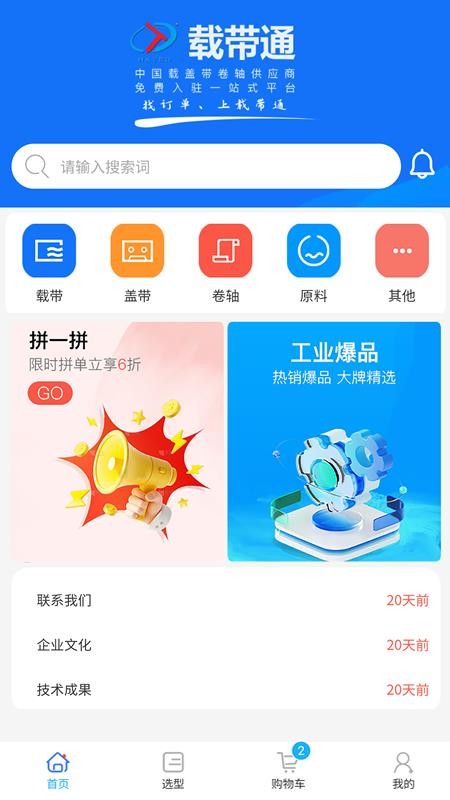 载带通安卓正版