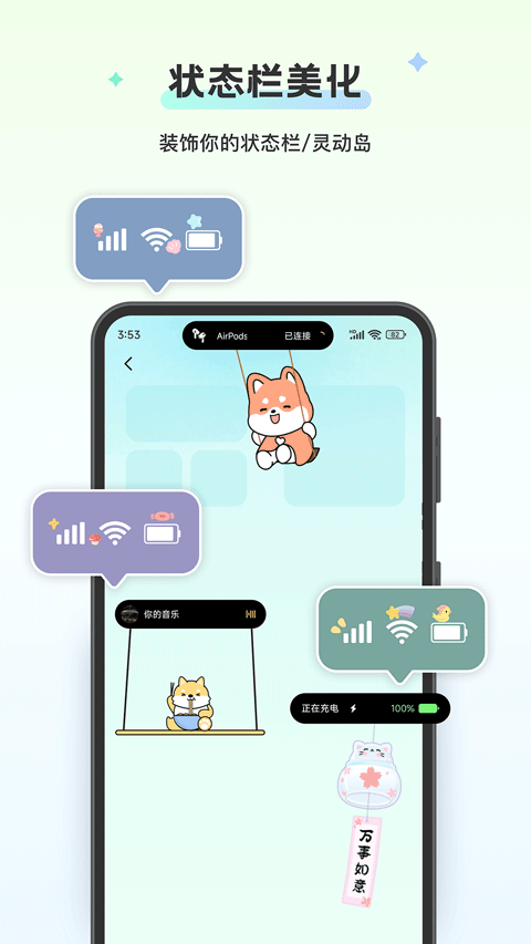组件岛安卓版