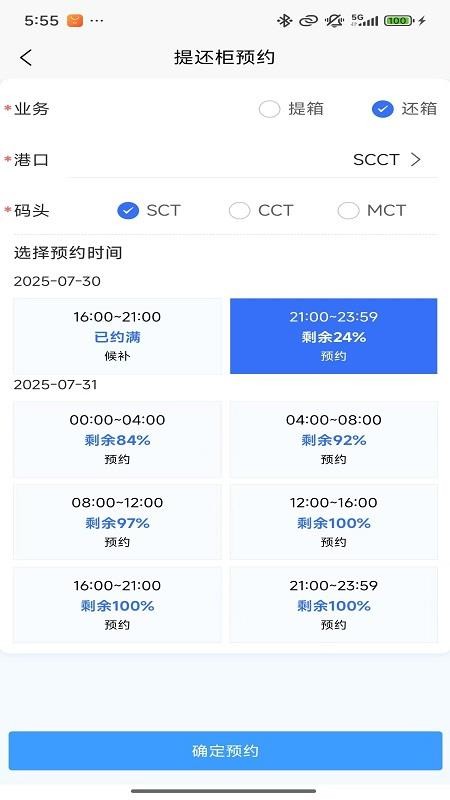 招商港口ePort定制版