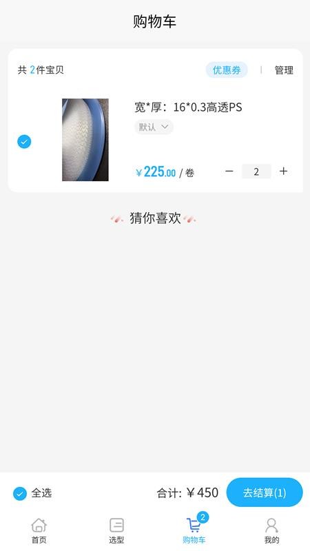 载带通免费正版