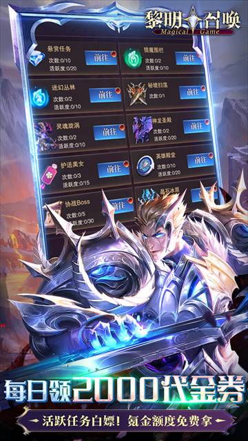 黎明召唤先行服