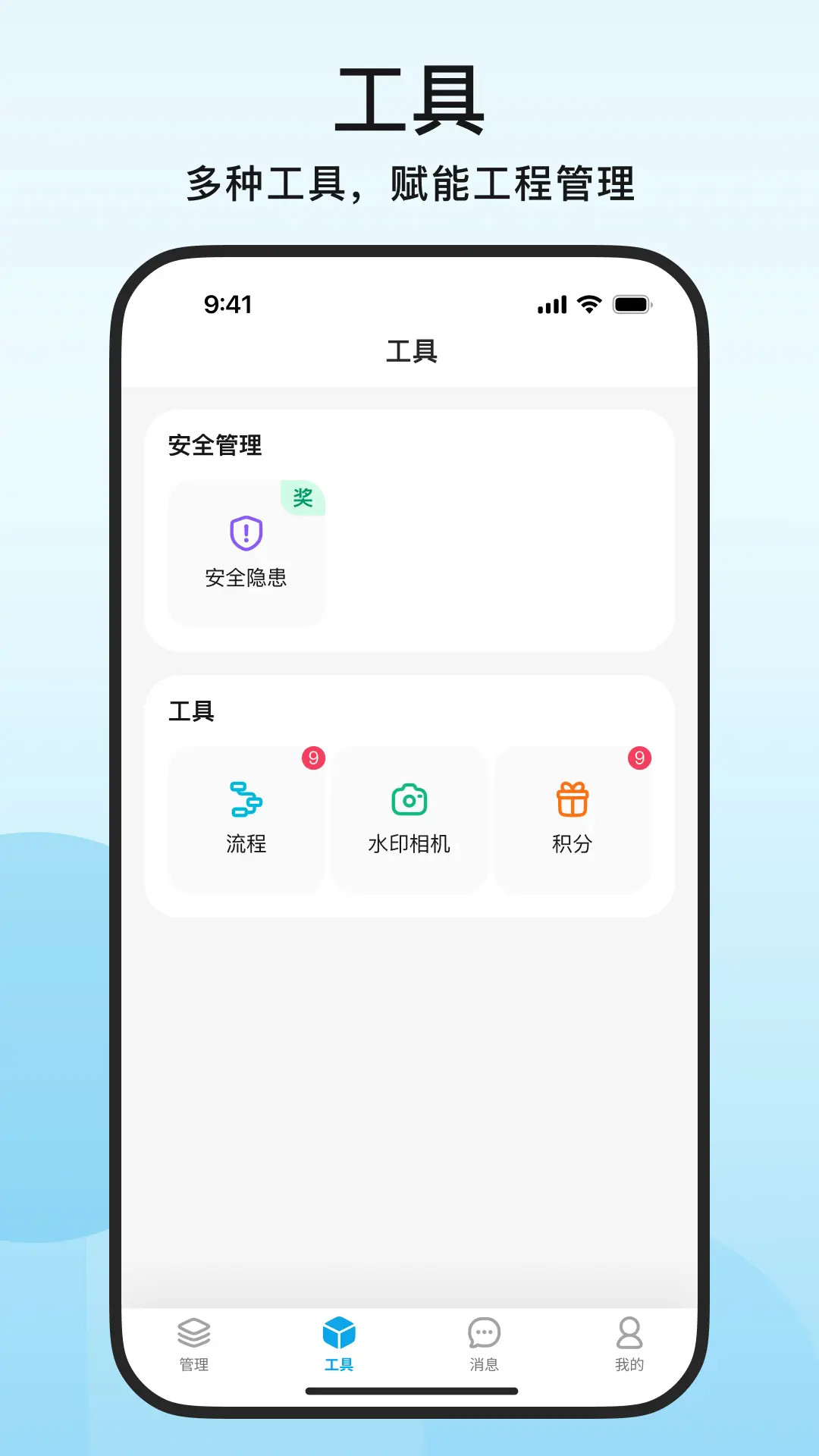安安助理中文版