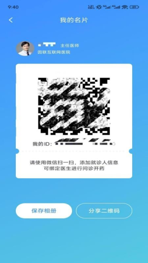 小淮中医安卓正版