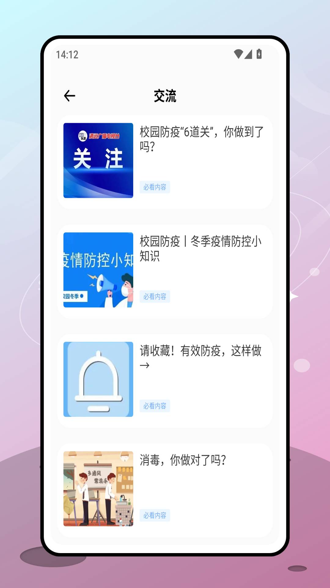 金苗保去更新版