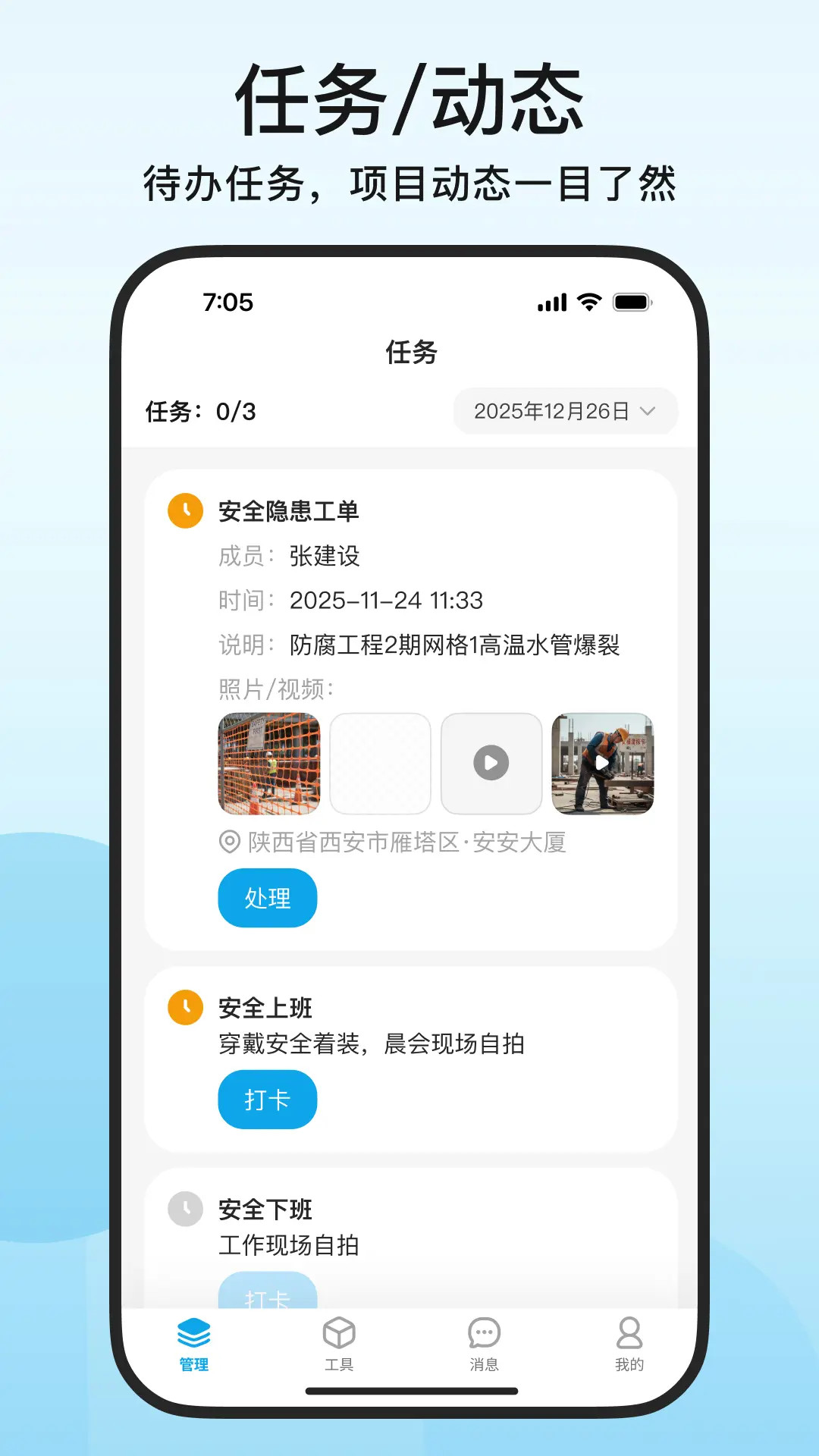 安安助理高画质版
