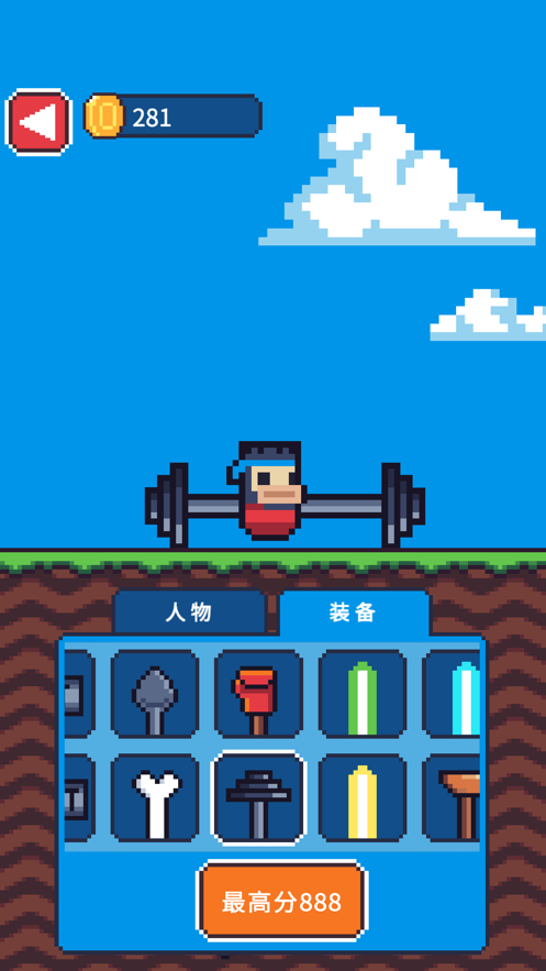 玩个锤子付费版