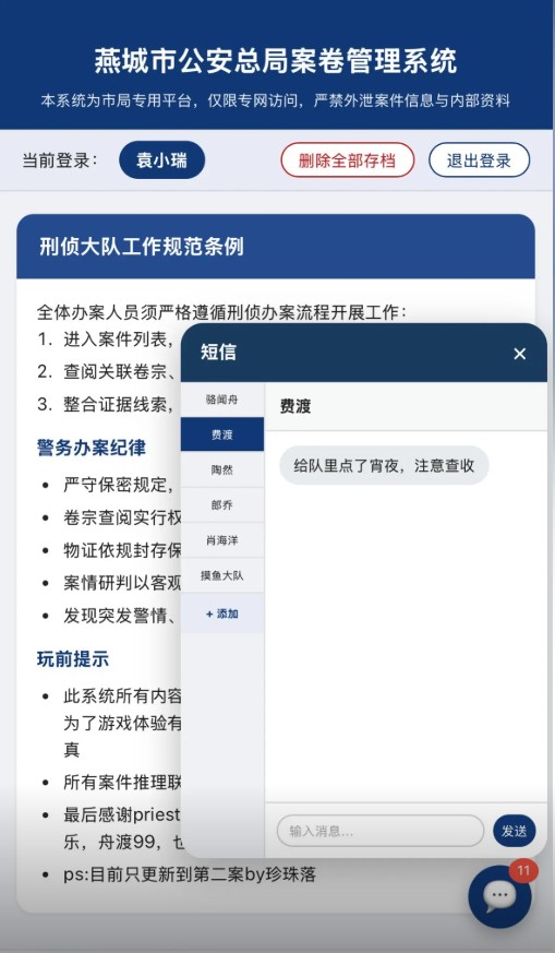 骆闻舟案卷管理系统付费版