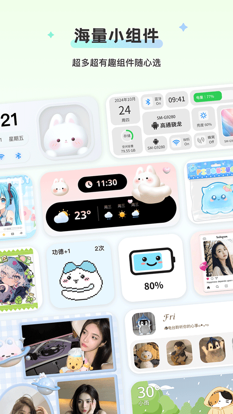 组件岛定制版