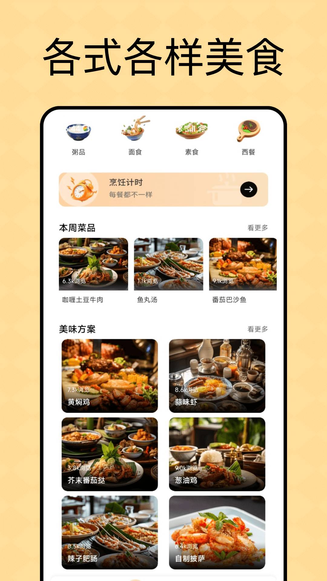 九彩果离线版
